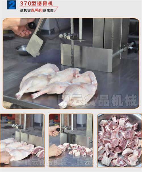 大型冻肉冻骨分割机 屠宰场锯骨机 肉制品加工厂锯骨头锯冻肉的机器